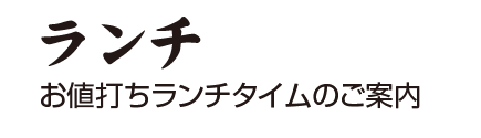 一品料理